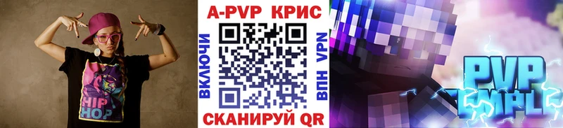 купить наркоту  Олёкминск  маркетплейс состав  APVP VHQ 