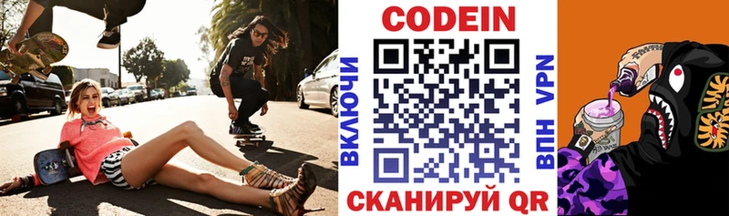 Codein напиток Lean (лин)  Олёкминск 