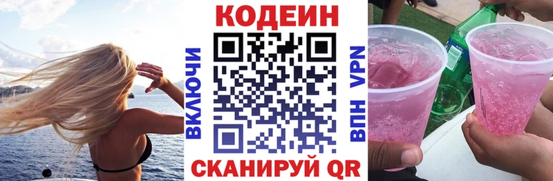 Codein Purple Drank Олёкминск