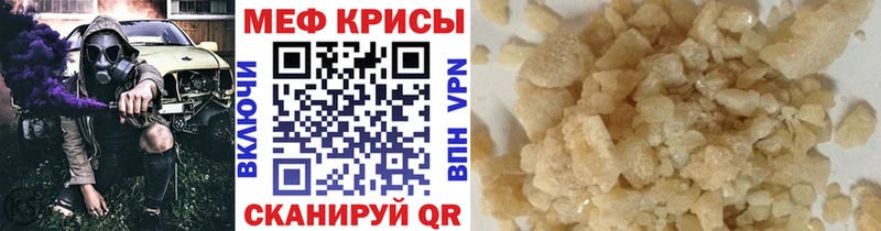 Меф мяу мяу  цена   Олёкминск 