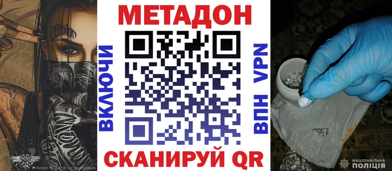 Метадон methadone  Олёкминск 